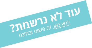 הירשם כדי לצפות בסרטון המלא